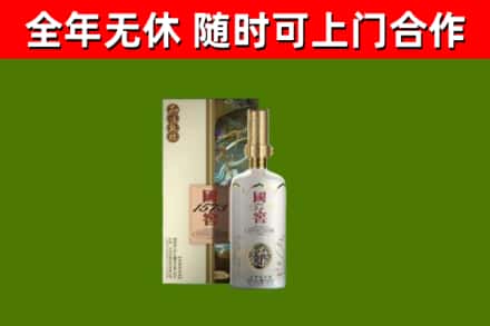 天台县回收国窖1573价格