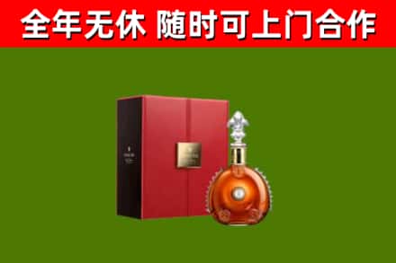 天台县回收路易十三