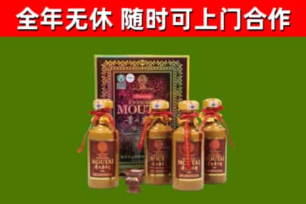 天台县烟酒回收50年茅台酒.jpg
